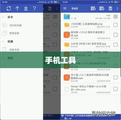 手机工具如何压缩文件而不被损坏