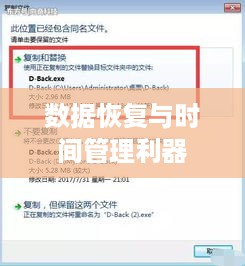 修复损坏压缩文件的功能，拯救你的数据与时间的利器