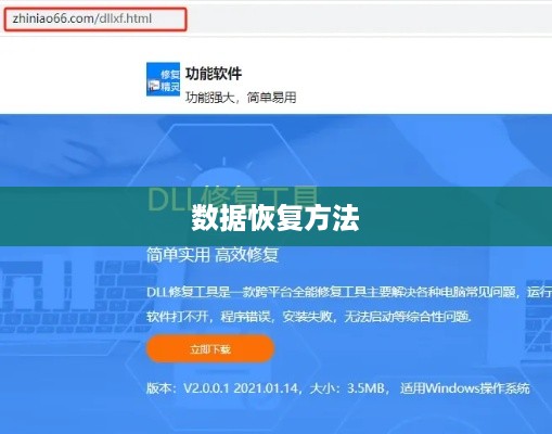Excel词典文件丢失或损坏的修复方法