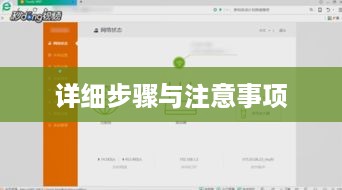 如何修改无线网络密码，详细步骤与注意事项