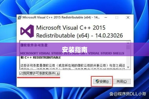 MFC140U.dll的安装指南