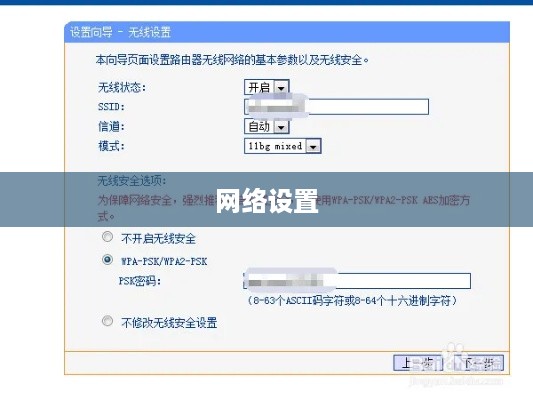 全面解析，如何连接WiFi路由器并设置网络