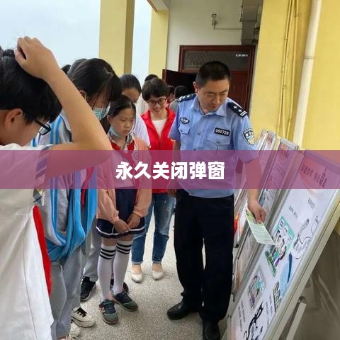 如何永久关闭360安全卫士的弹窗