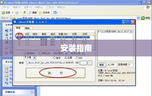 GLUT32.dll的安装指南