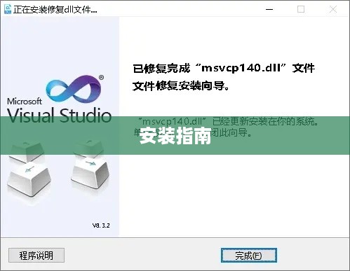 PBVM90.DLL的安装指南