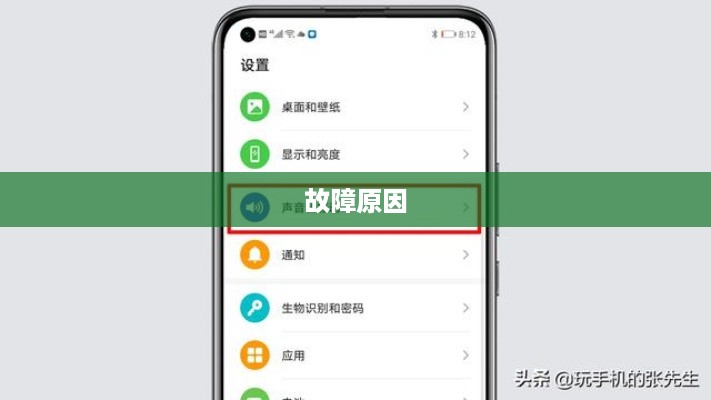 手机来电铃声不响的可能原因