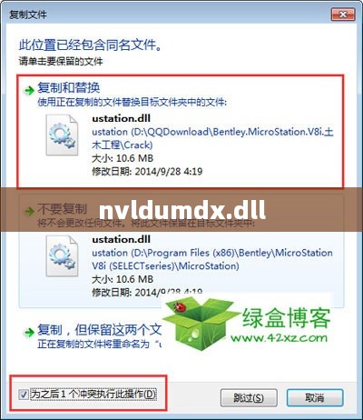 nvldumdx.dll是什么？深入了解DLL文件的作用与特性