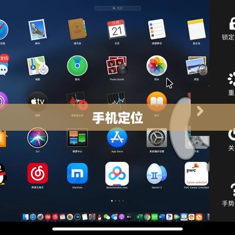 手机关机后，真的无法定位吗？