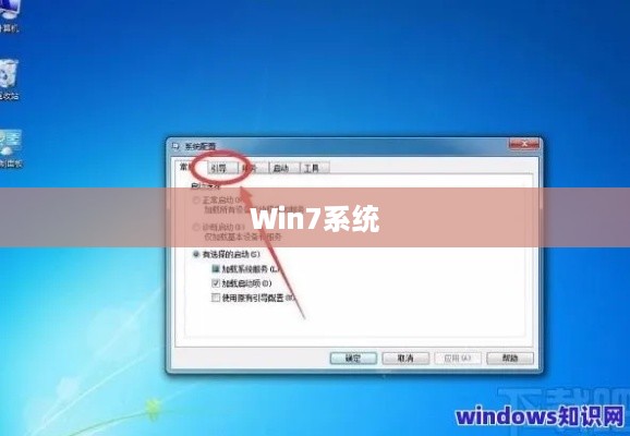 Win7系统下如何打开安全中心