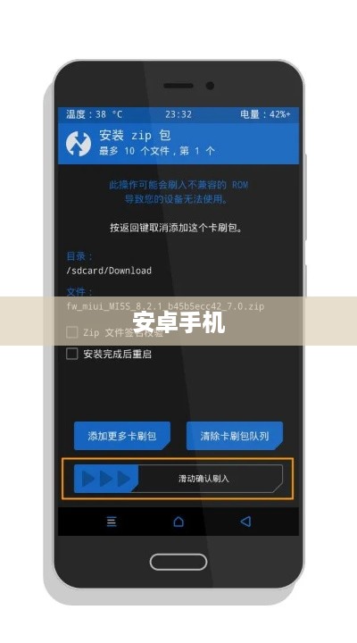 安卓手机如何打开.bin文件