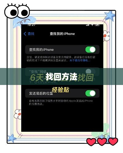 手机掉了没关机怎么找回