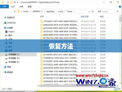 了解tmp文件及其恢复方法