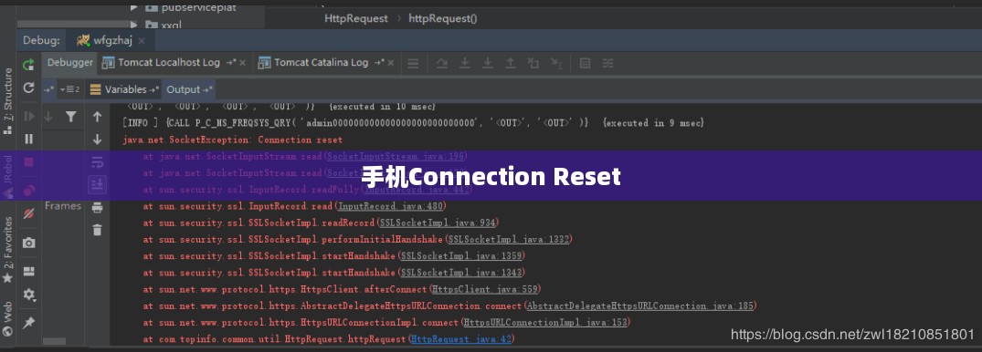 手机Connection Reset解决方案详解