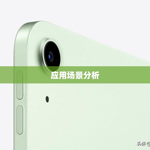 WLAN与蜂窝版，技术差异及应用场景分析
