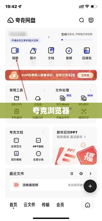 夸克浏览器，视频提取的便捷之道