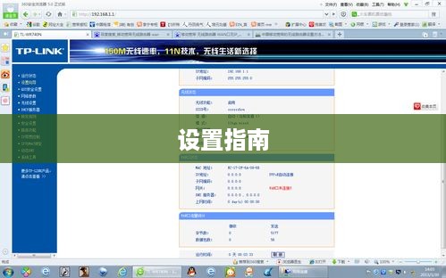 中国移动宽带路由器设置指南
