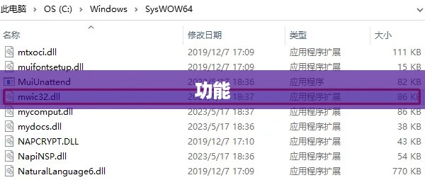MSXML3.dll是什么文件？深入了解MSXML及其功能
