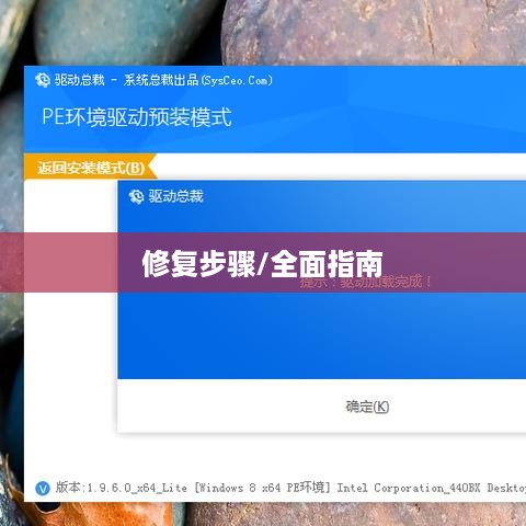 解决蓝屏错误代码0x000007b，全面指南与修复步骤