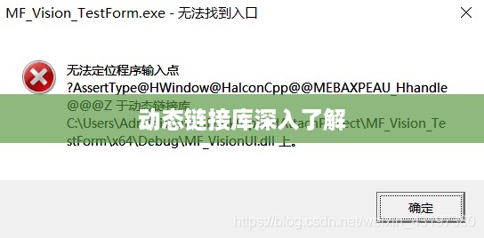 PMW.dll是什么？深入了解动态链接库