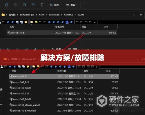 解决找不到pbvm90.dll文件的问题