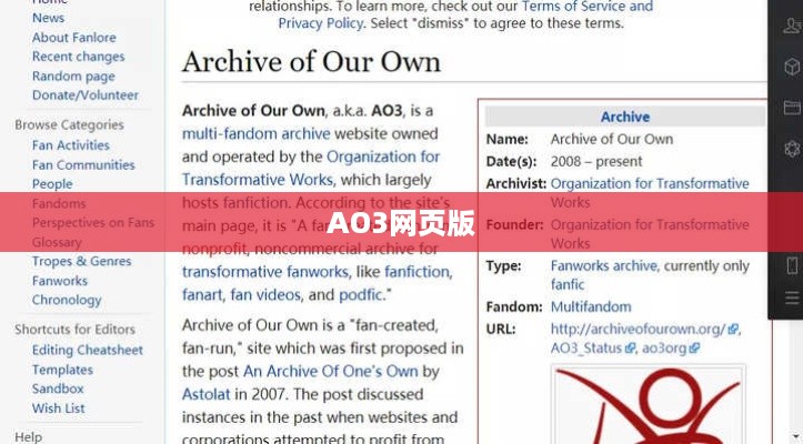 AO3网页版进入链接，探索与体验