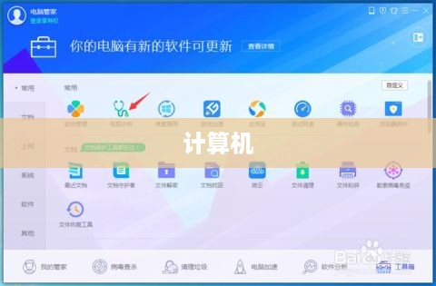 计算机丢失mfc90u.dll解决方法  第1张