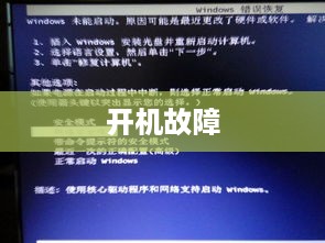 电脑开机就蓝屏是怎么回事