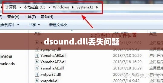 解决dsound.dll丢失问题的详细指南