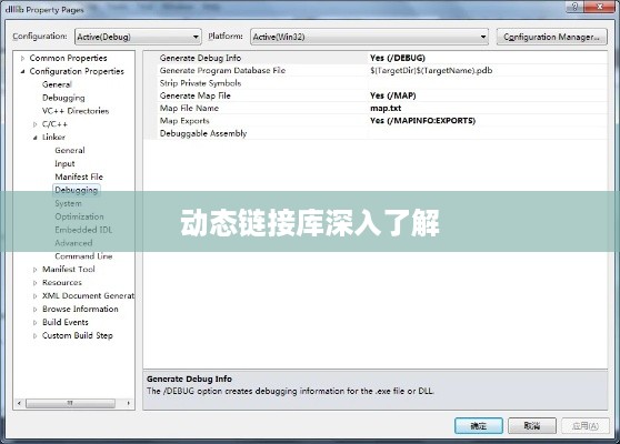 Devshl.dll是什么？深入了解动态链接库
