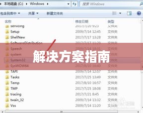 解决olero32.dll丢失问题的指南