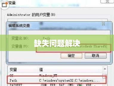 解决找不到acdb23.dll的问题