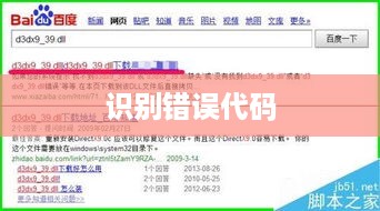 识别错误代码0xc000007b