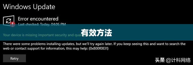 解决0x80190001错误代码的有效方法