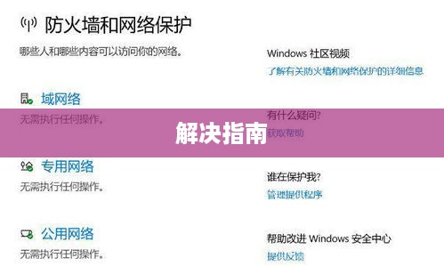 解决错误代码1003009的详细指南  第1张