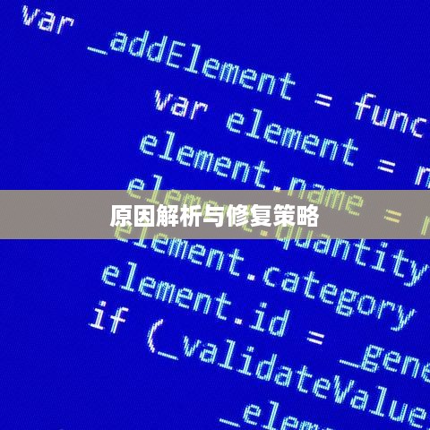 电脑开机一会儿就蓝屏，原因解析与修复策略