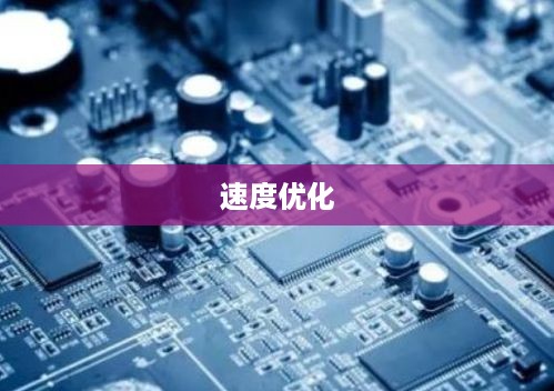 硬盘特别慢怎么修复