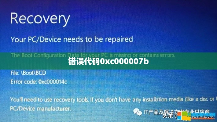 解决错误代码0xc000007b蓝屏问题的方法  第1张