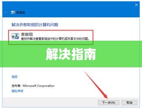 解决错误代码0x80070035的详细指南