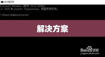 揭秘错误代码105，成因、诊断与解决方案