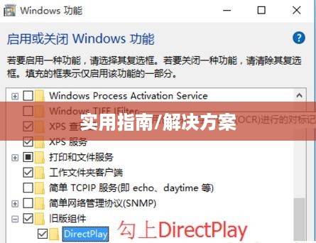 解决错误代码0xc0000605的实用指南