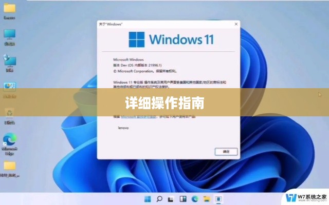 Win11兼容性设置的位置及详细操作指南