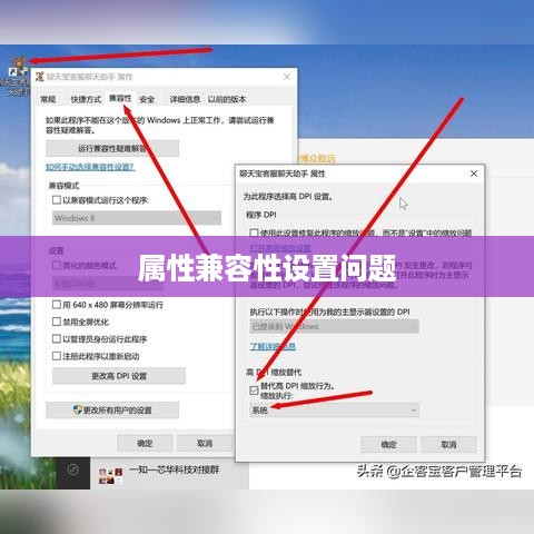 解决Win7右键属性中没有兼容性设置的困惑