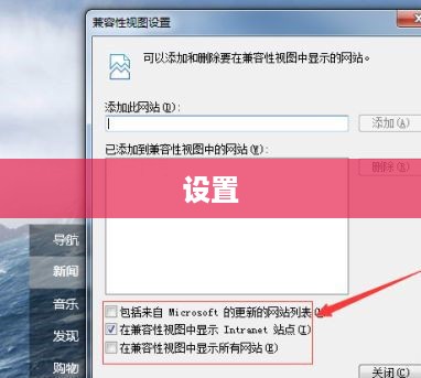 如何设置W11兼容模式