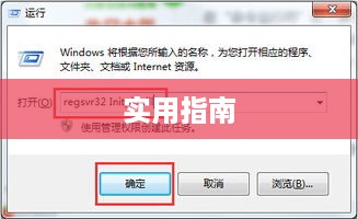 解决Windows系统错误代码0x80004005的实用指南  第1张