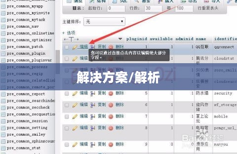 QQ启动出现问题怎么办？全面解析与解决方案