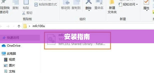 MFC120.dll的安装指南