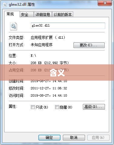 shw32.dll的含义