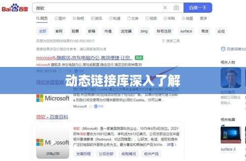 MFC120.dll是什么？深入了解动态链接库
