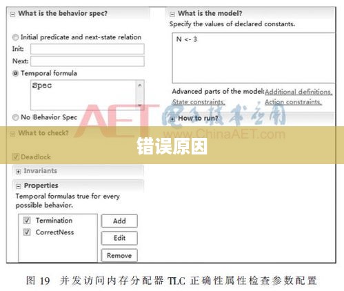 分析错误原因  第1张