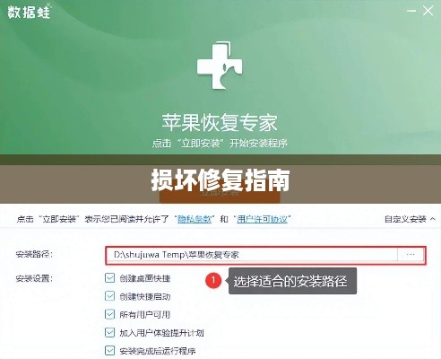 微信数据损坏修复指南  第1张